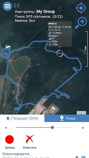 Enduro Tracker - GPS трекер в реальном времени скриншот 2