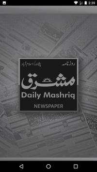 Daily Mashriq screenshot 1