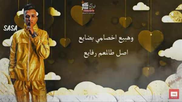 مهرجان اشرب حشيش لو يوم مكلمنيش - سامر المدنى 2020 screenshot 6
