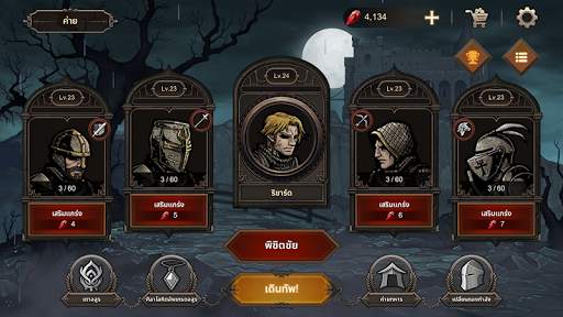 โลหิตราชัน: การป้องกัน screenshot 1