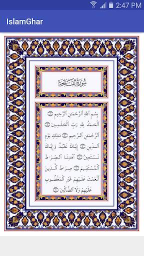 Quran Pak Free Offline screenshot 2