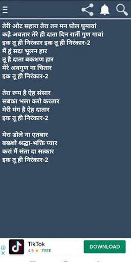 Nirankari Songs screenshot 5