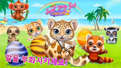 Sweet Baby Girl Summer Fun 2 screenshot 4