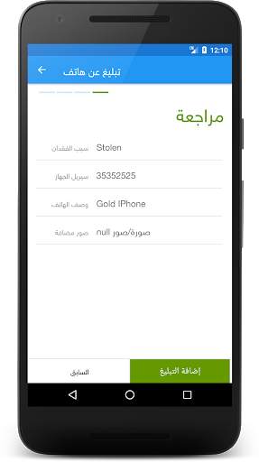 Phone Defender & Finder screenshot 4