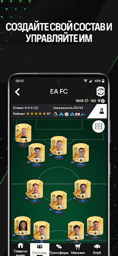 EA SPORTS FC™ 24 Companion скриншот 3