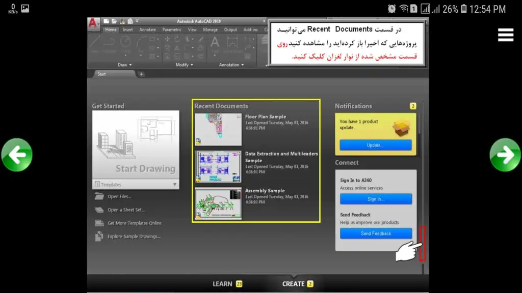 آموزش اتوکد 2019 - AutoCAD 2019 स्क्रीनशॉट 7