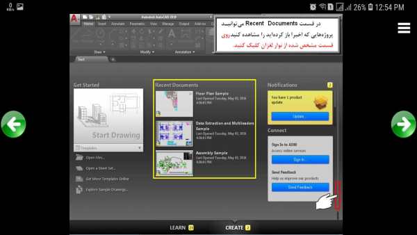 آموزش اتوکد 2019 - AutoCAD 2019 screenshot 7