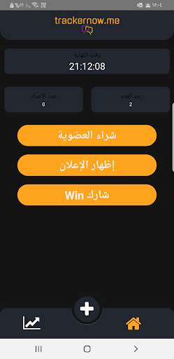 TrackerNow 2 تصوير الشاشة