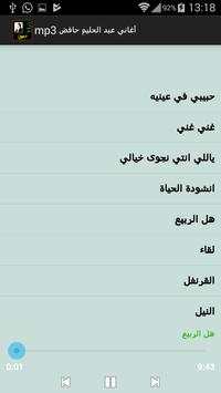 اغاني عبد الحليم حافض mp3 6 تصوير الشاشة