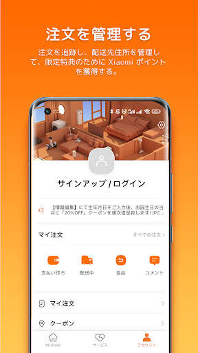 Mi Store screenshot 3