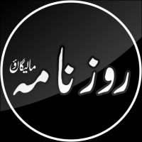 Roznama Malegaon icon