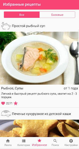 Рецепты для детей: еда малышам screenshot 5