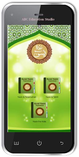 Al Quran Surat Yasin screenshot 1