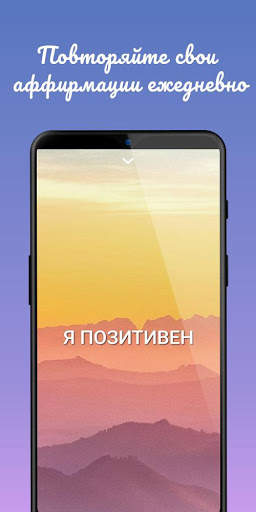 Aff App скриншот 4