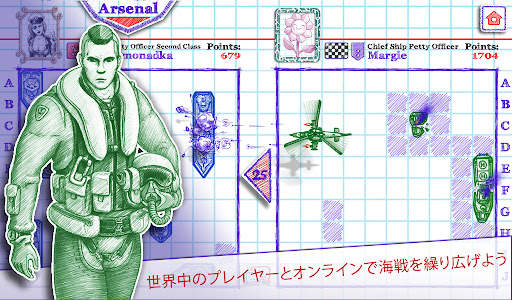 Sea Battle 2 screenshot 1