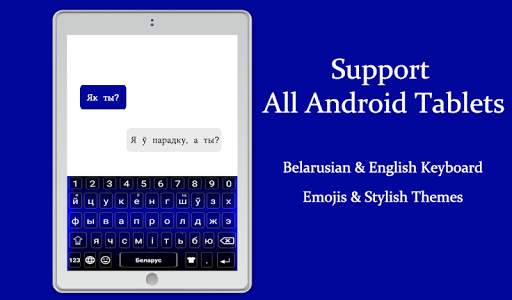 Belarusian Color Keyboard: Belarusian Language screenshot 5