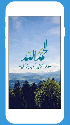 Islamic Wallpaper 4K HD screenshot 4