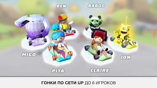 KING OF KARTS: Веселая гонка скриншот 3