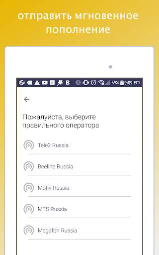 Refillto: пополнить счет скриншот 2