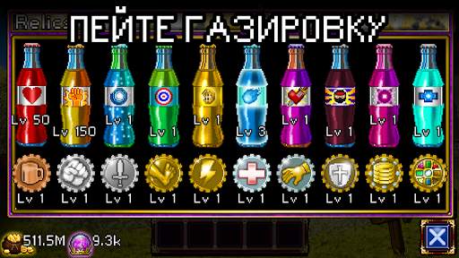 Soda Dungeon скриншот 5