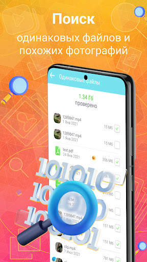 Очистка телефона AutoCleaner скриншот 2
