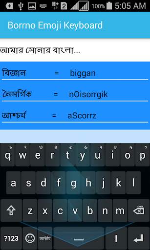 Borrno Bangla Keyboard screenshot 3