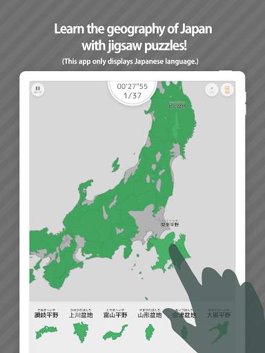 Geography of Japan screenshot 15