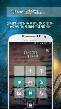 Link Cover-Locker for facebook screenshot 2