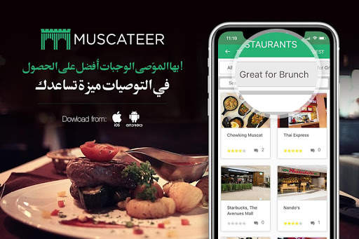 مسقط إير  وظائف  الإعلانات المبوبة  الأحداث 2 تصوير الشاشة