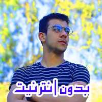 Quran karim islam sobhi belle recitation du coran on 9Apps