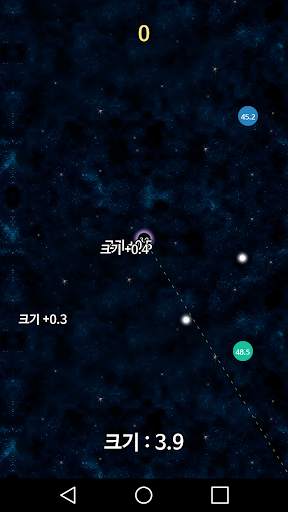 블랙홀 키우기 screenshot 1