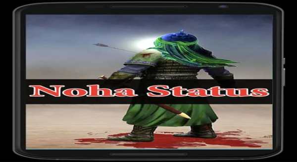 Noha Status screenshot 8