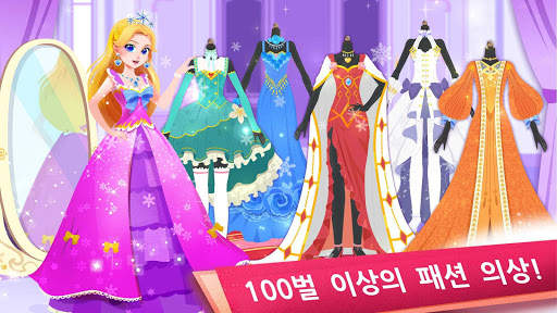 프린세스 댄스파티 screenshot 4