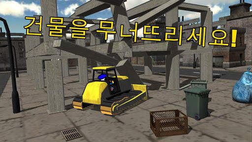 EarthMovers (KOR) screenshot 9