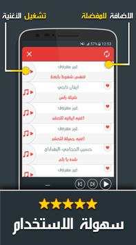 Iraqi army Music and Chat screenshot 3