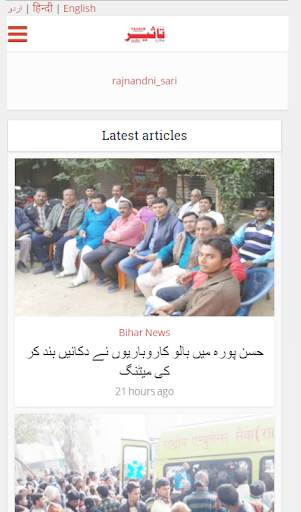Taasir Urdu News screenshot 1