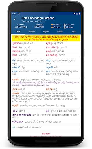 Panchanga Darpana screenshot 5