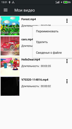 Видео Плеер скриншот 3