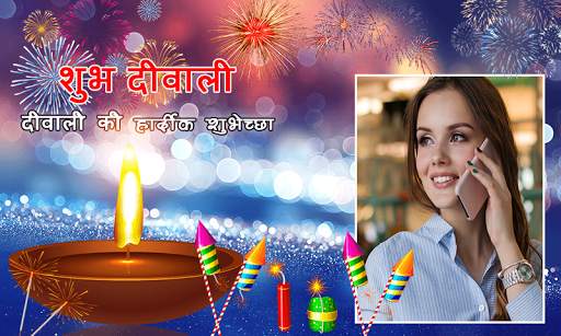 Happy Diwali Photo Editor screenshot 3