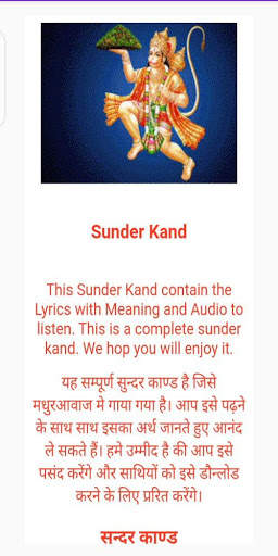 Sunderkand screenshot 2