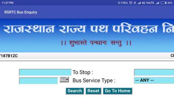 RSRTC Bus Enquiry screenshot 8