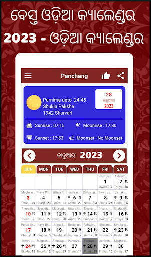 Odia calendar 2023 - Panjika screenshot 2