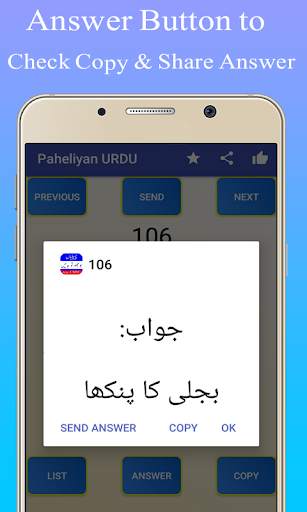 Paheliyan New Bujho To Jane Wth Answer URDU Latest screenshot 3