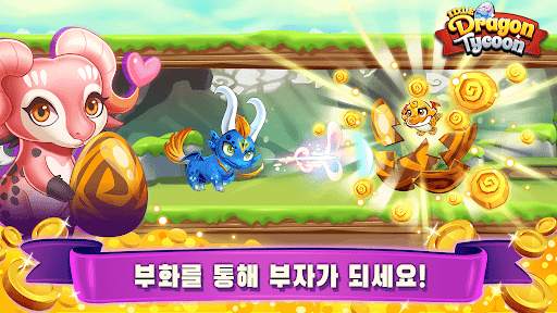 Idle Dragon Tycoon - 드래곤 매니저 시 screenshot 4