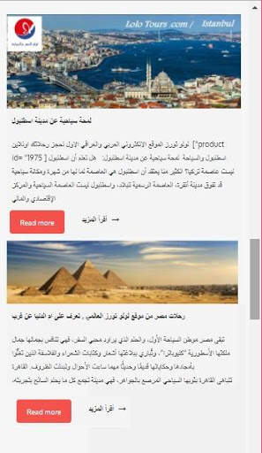 Lolo Tours screenshot 4