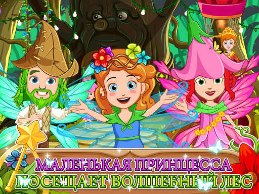 Little Princess: Magic Fairy скриншот 6