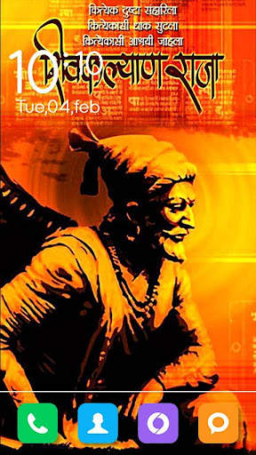 Shivaji Maharaj Wallpaper screenshot 3