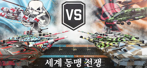 Massive Warfare: 탱크와 헬리콥터 게임 screenshot 16