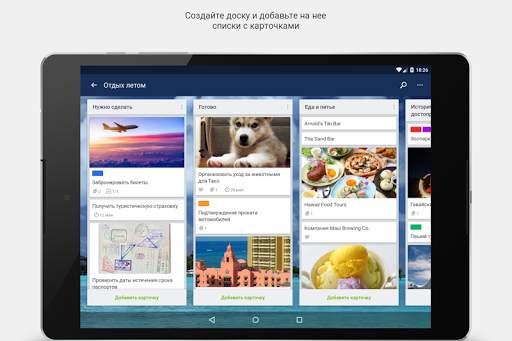 Trello скриншот 2