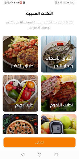 مطبخ سيدتي screenshot 1